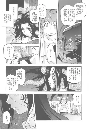 Shikabame Fhentai - Page 29