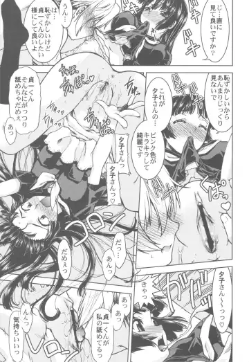 Shikabame Fhentai - Page 62