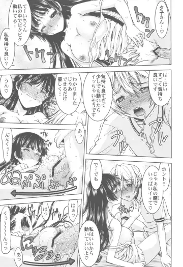 Shikabame Fhentai - Page 72