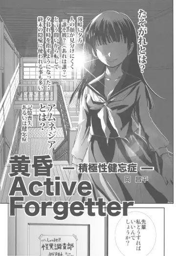 Shikabame Fhentai - Page 80