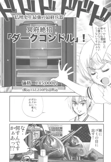 Shikabame Fhentai - Page 82