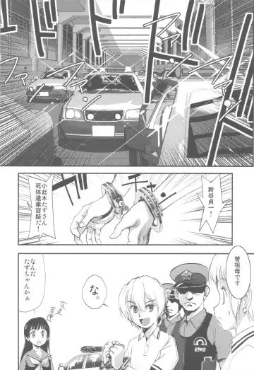 Shikabame Fhentai - Page 83