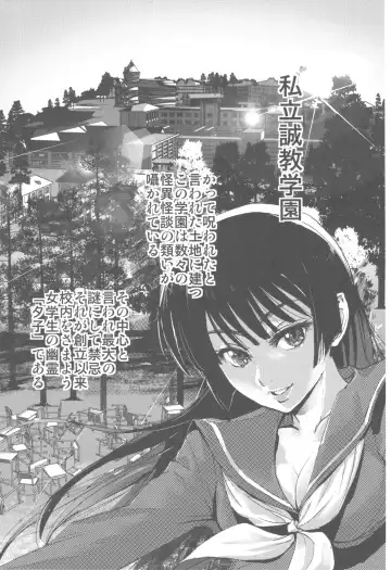 Shikabame Fhentai - Page 84