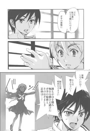 Shikabame Fhentai - Page 86