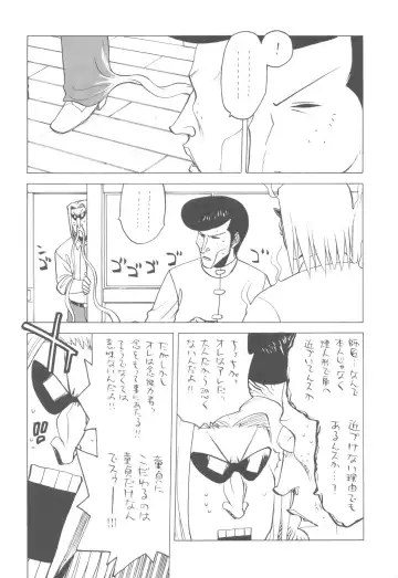 Shikabame Fhentai - Page 9