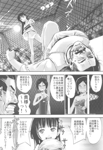 Shikabame Fhentai - Page 91