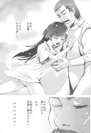 Shikabame Fhentai - Page 96