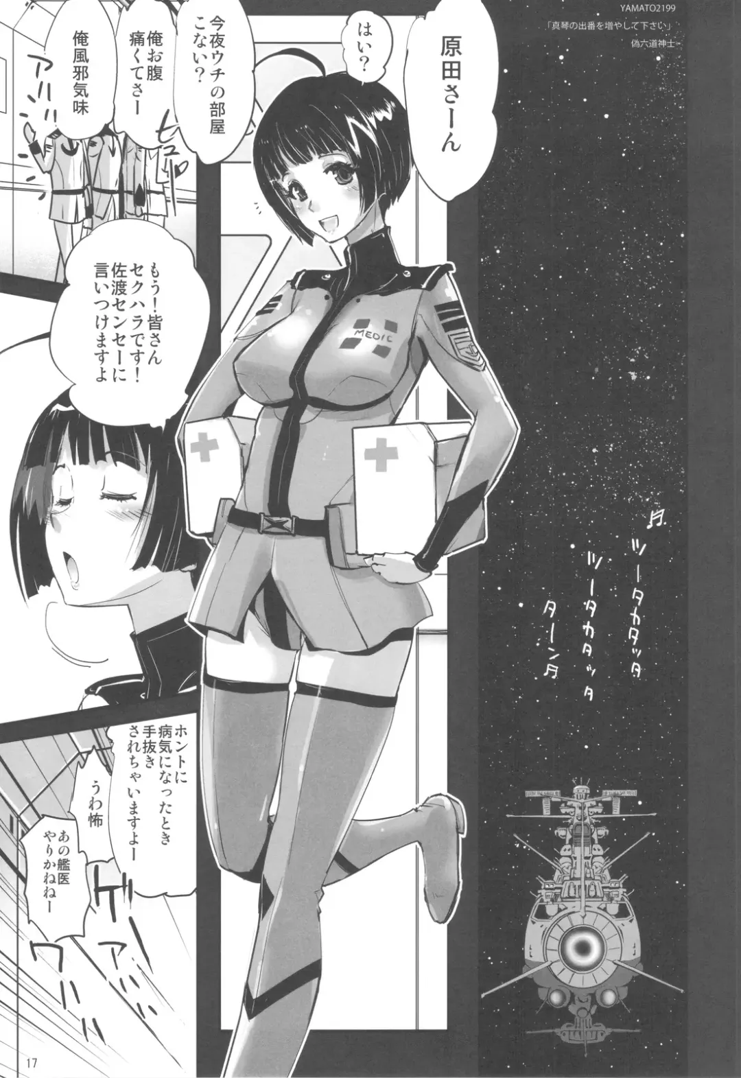 [Rikudou Koushi] Rikudou Juku Juku Hou 07 Fhentai - Page 16