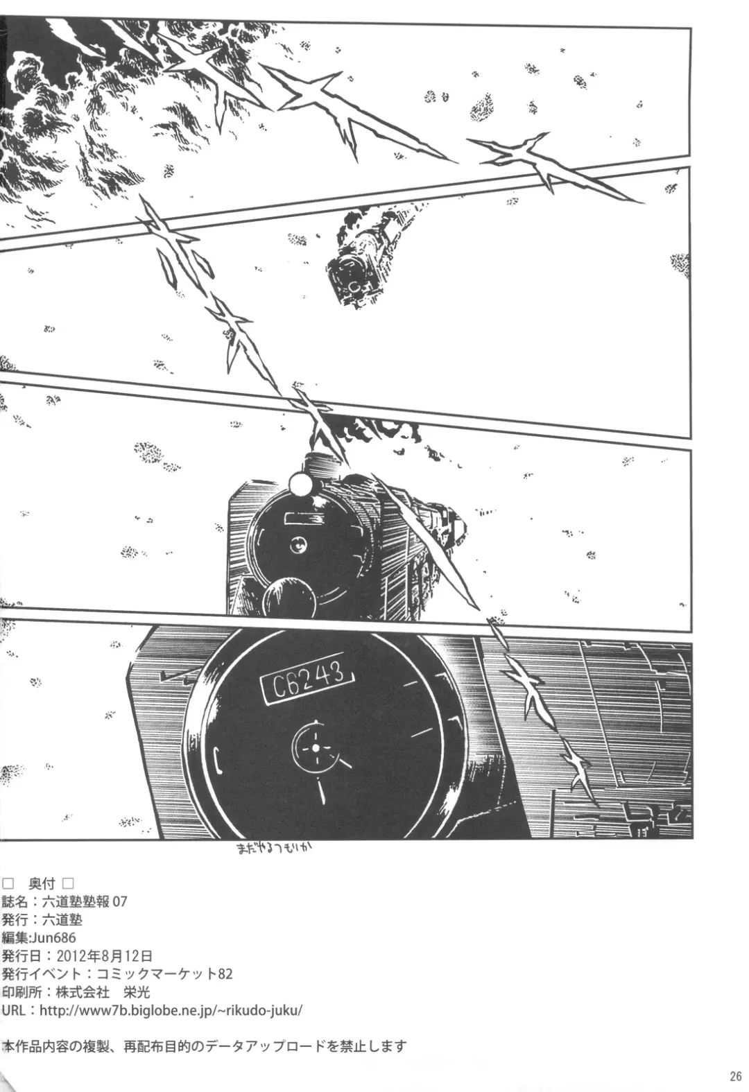 [Rikudou Koushi] Rikudou Juku Juku Hou 07 Fhentai - Page 25