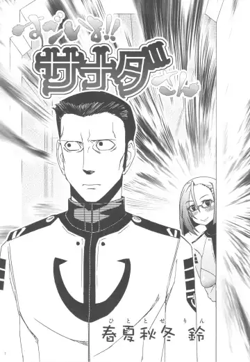 [Rikudou Koushi] Rikudou Juku Juku Hou 07 Fhentai - Page 6