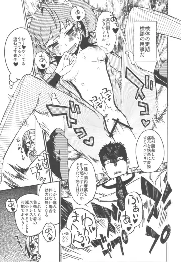 [Rikudou Koushi] Rikudou Juku Juku Hou 07 Fhentai - Page 8