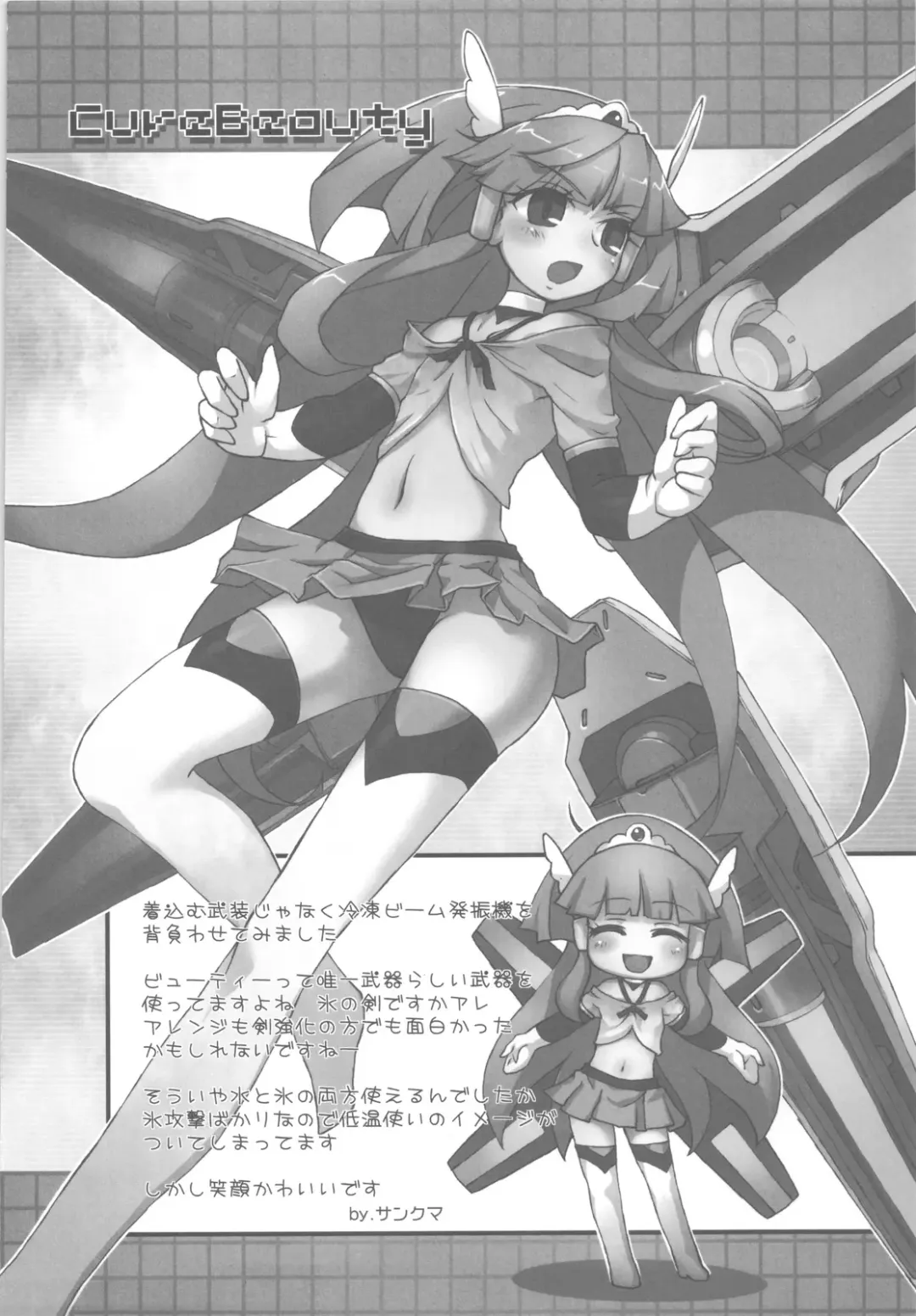 [Ouma Bunshichirou - Yumi Ichirou] Shimeirotsuki Fhentai - Page 51