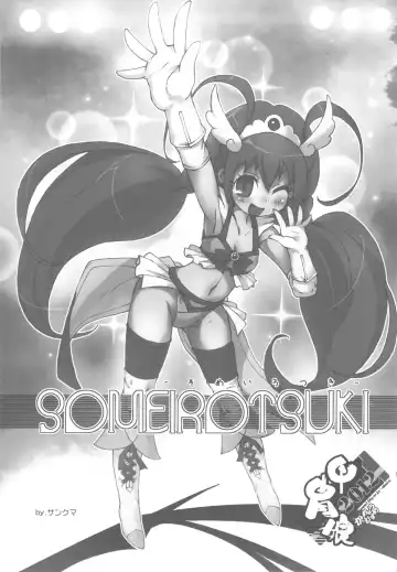 [Ouma Bunshichirou - Yumi Ichirou] Shimeirotsuki Fhentai - Page 2