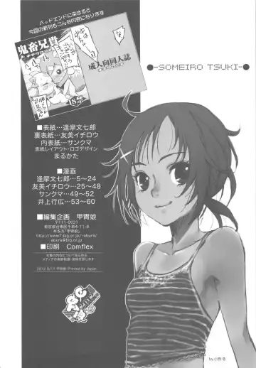 [Ouma Bunshichirou - Yumi Ichirou] Shimeirotsuki Fhentai - Page 3