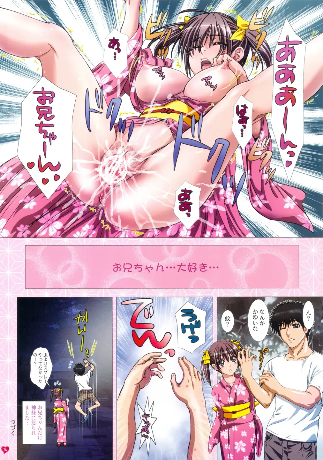 [Nanno Koto] Imouto wa Boku no Koibito - Oniichan to Natsumatsuri hen Fhentai - Page 14