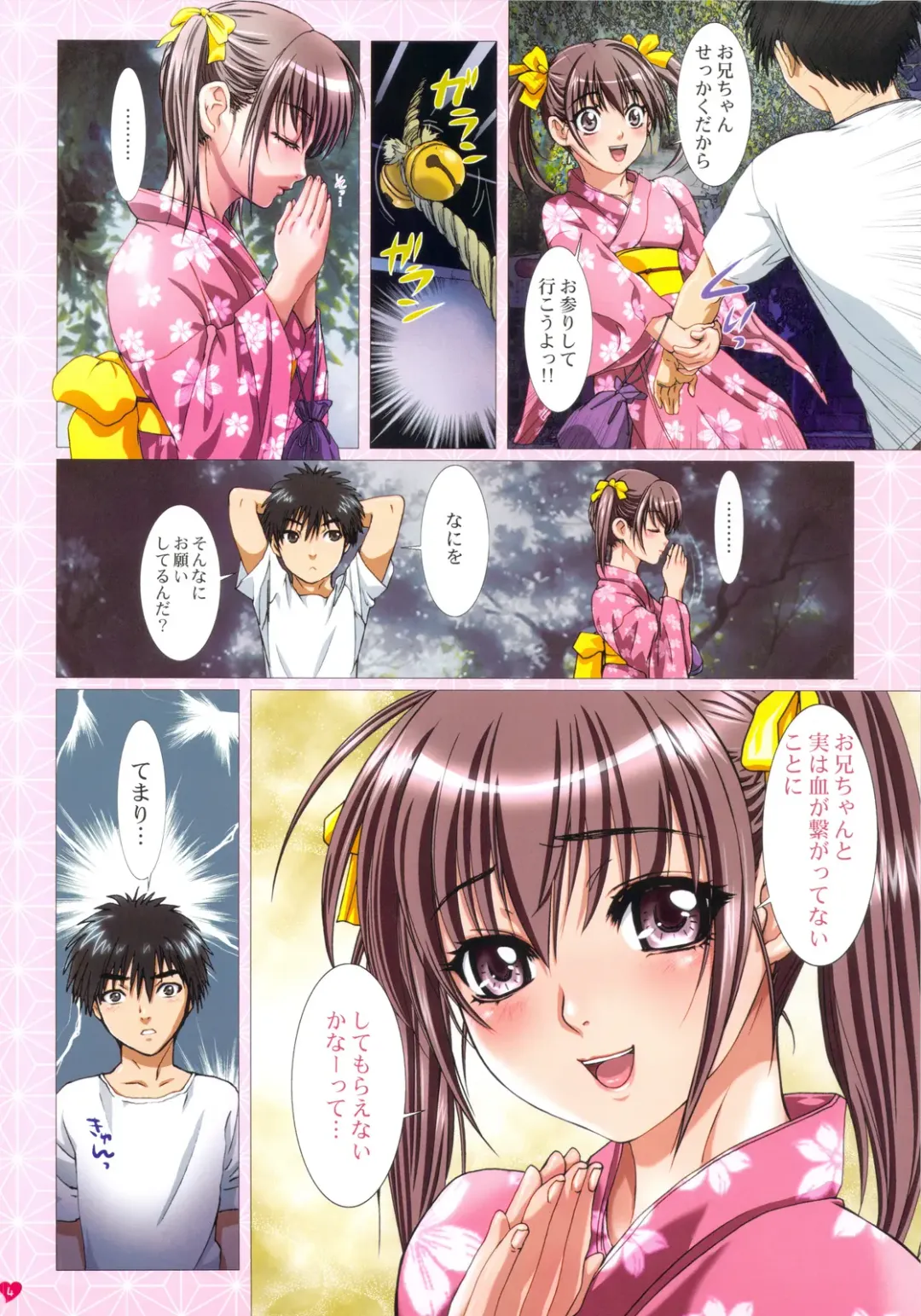 [Nanno Koto] Imouto wa Boku no Koibito - Oniichan to Natsumatsuri hen Fhentai - Page 4