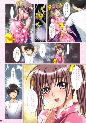 [Nanno Koto] Imouto wa Boku no Koibito - Oniichan to Natsumatsuri hen Fhentai - Page 4