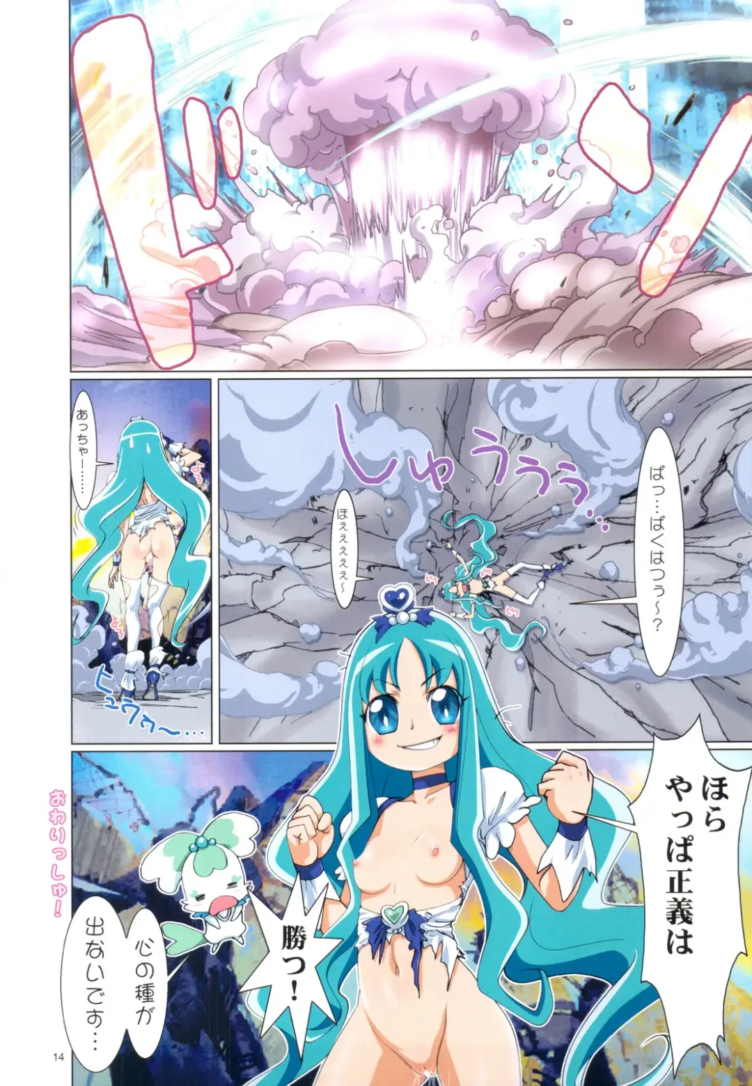 [Nanno Koto] Wanpaku Anime All Full Color Soushuuhen Fhentai - Page 13