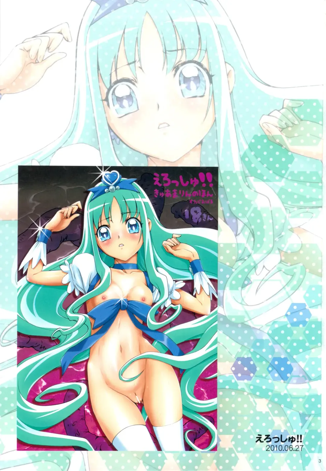 [Nanno Koto] Wanpaku Anime All Full Color Soushuuhen Fhentai - Page 2