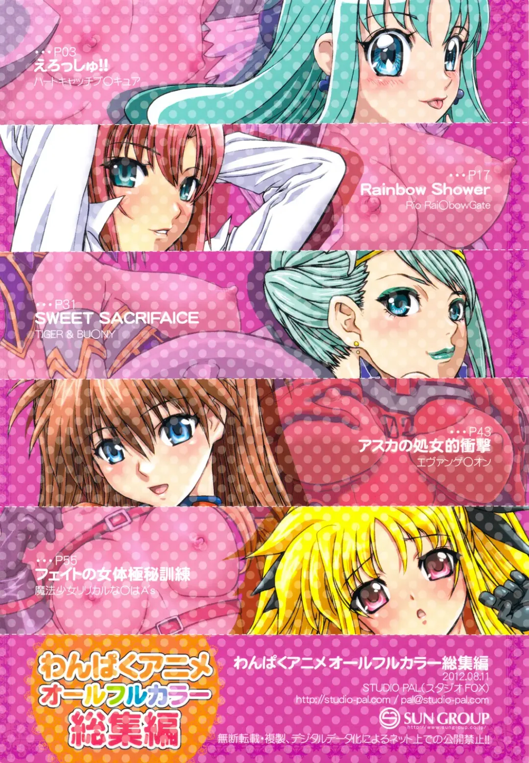 [Nanno Koto] Wanpaku Anime All Full Color Soushuuhen Fhentai - Page 66