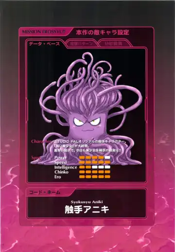 [Nanno Koto] Wanpaku Anime All Full Color Soushuuhen Fhentai - Page 3