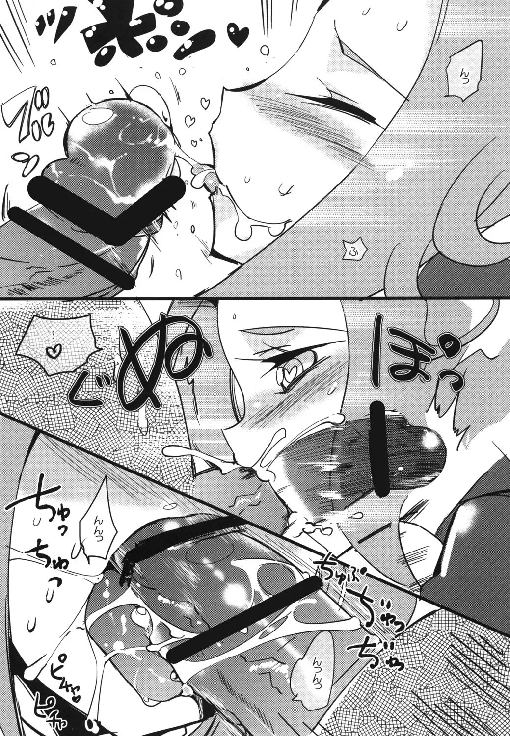 [Kamaboko Red] Plus Alpha Fhentai - Page 5