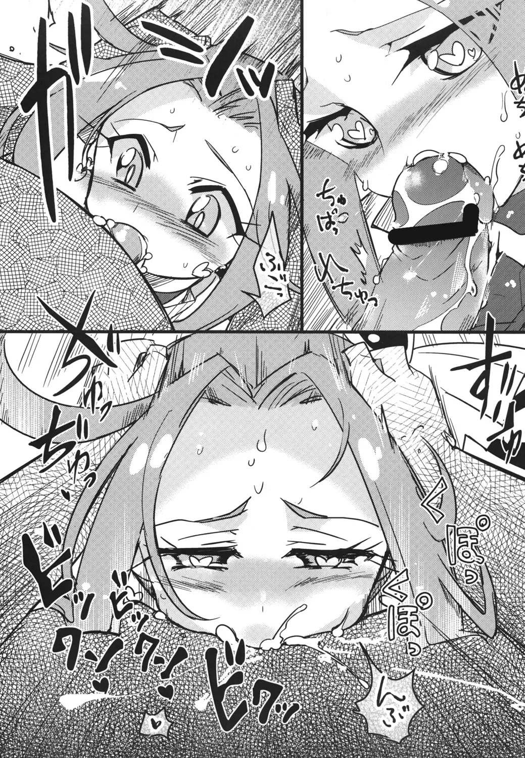 [Kamaboko Red] Plus Alpha Fhentai - Page 6