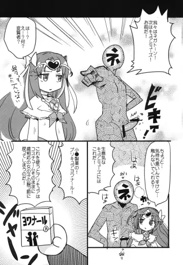 [Kamaboko Red] Plus Alpha Fhentai - Page 9