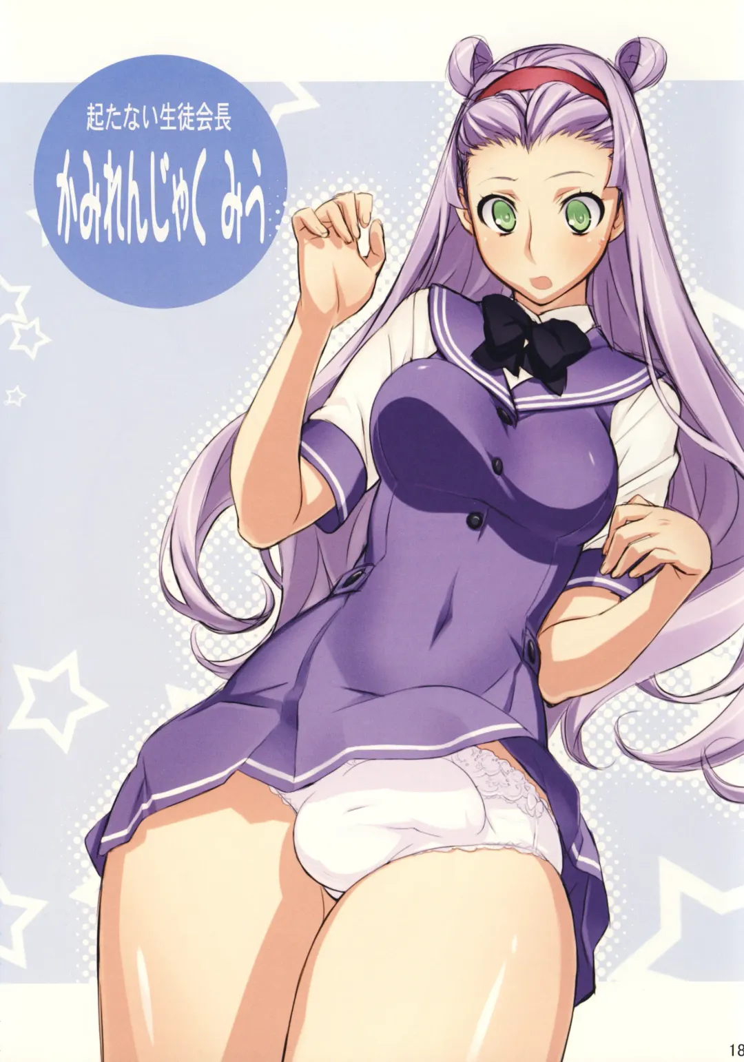 [Uno Makoto] Futa-chan Character Book (uncensored) Fhentai - Page 18