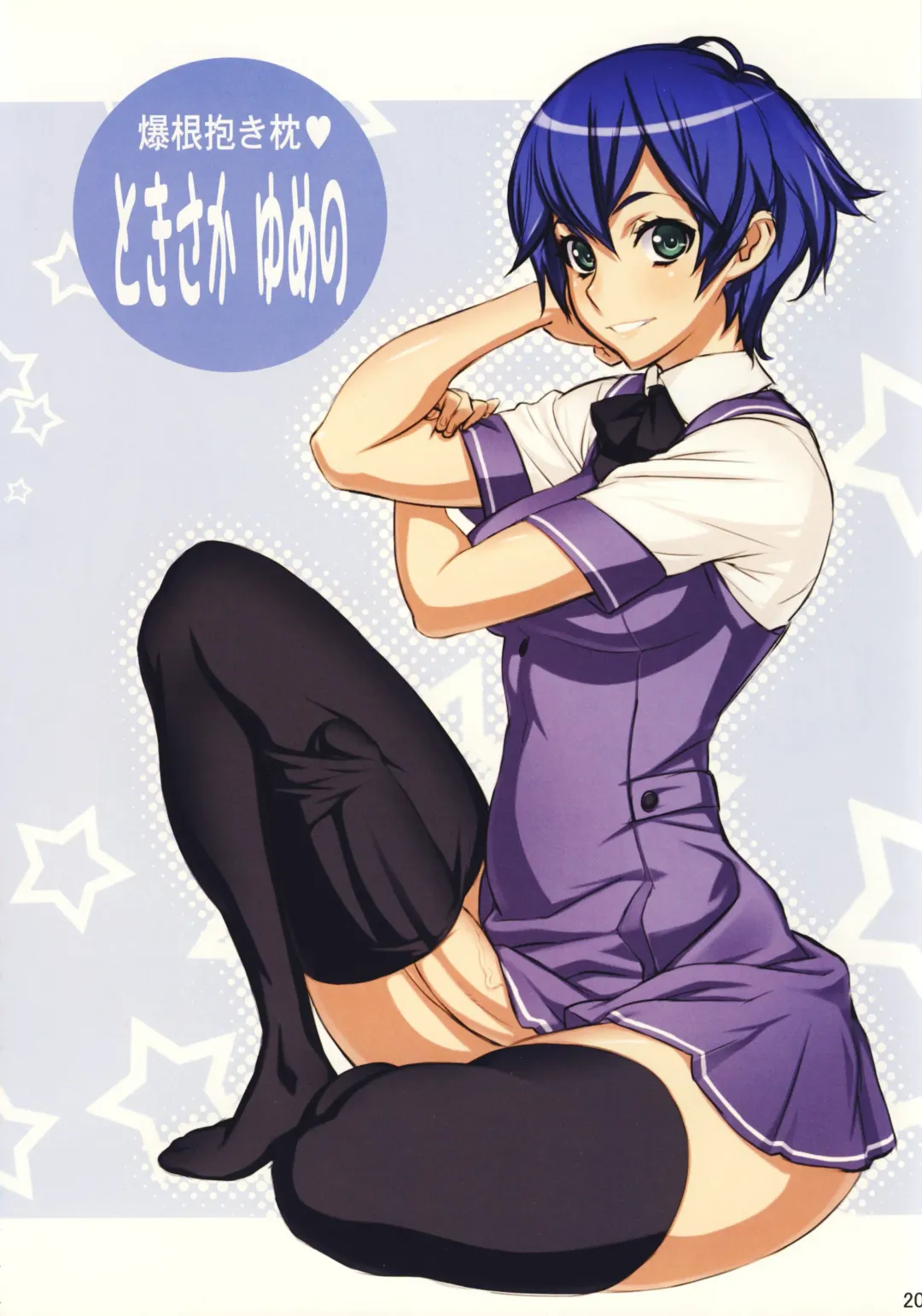 [Uno Makoto] Futa-chan Character Book (uncensored) Fhentai - Page 20