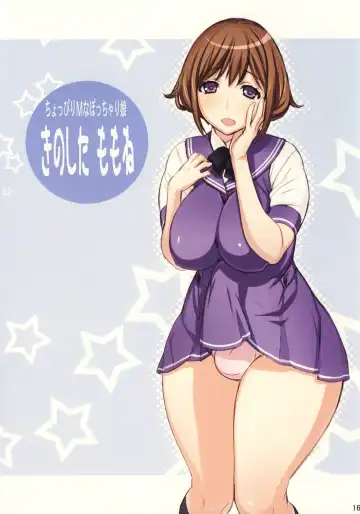 [Uno Makoto] Futa-chan Character Book (uncensored) Fhentai - Page 16