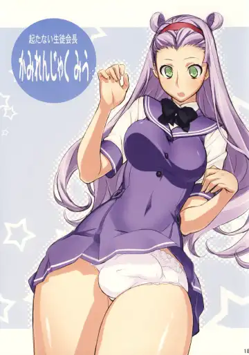 [Uno Makoto] Futa-chan Character Book (uncensored) Fhentai - Page 18