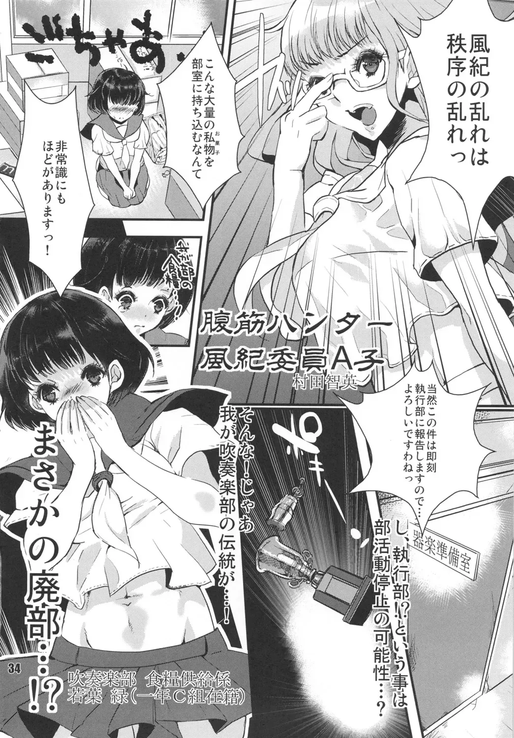 NEO-QUEENDOM Vol. 6 Fhentai - Page 33