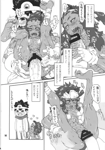 NEO-QUEENDOM Vol. 6 Fhentai - Page 13