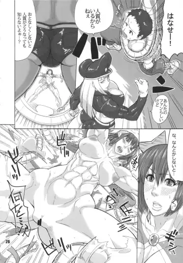 NEO-QUEENDOM Vol. 6 Fhentai - Page 25