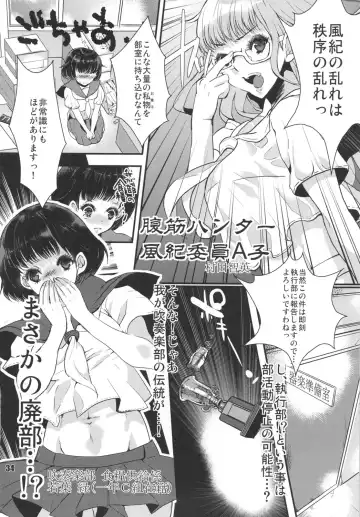 NEO-QUEENDOM Vol. 6 Fhentai - Page 33