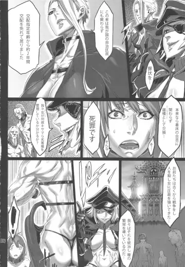 NEO-QUEENDOM Vol. 6 Fhentai - Page 5