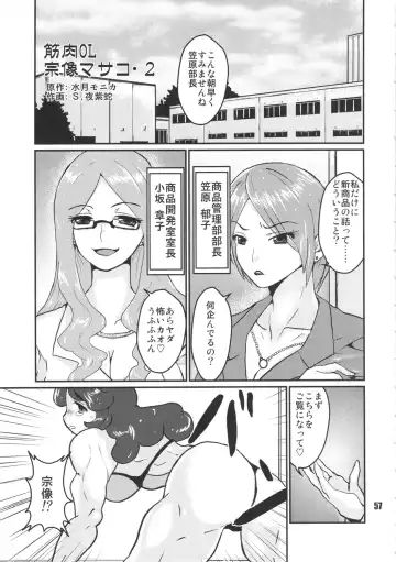 NEO-QUEENDOM Vol. 6 Fhentai - Page 56