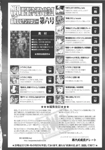 NEO-QUEENDOM Vol. 6 Fhentai - Page 65