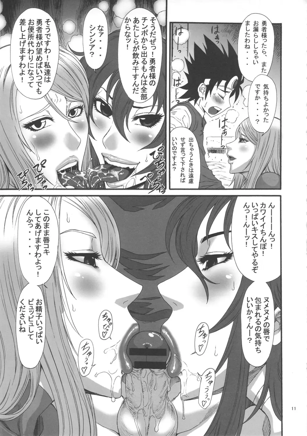 [Sunagawa Tara] Injuu Double Impact Fhentai - Page 10