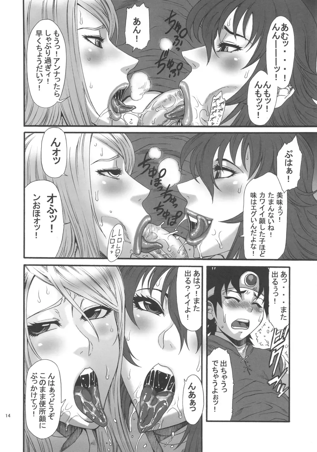 [Sunagawa Tara] Injuu Double Impact Fhentai - Page 13