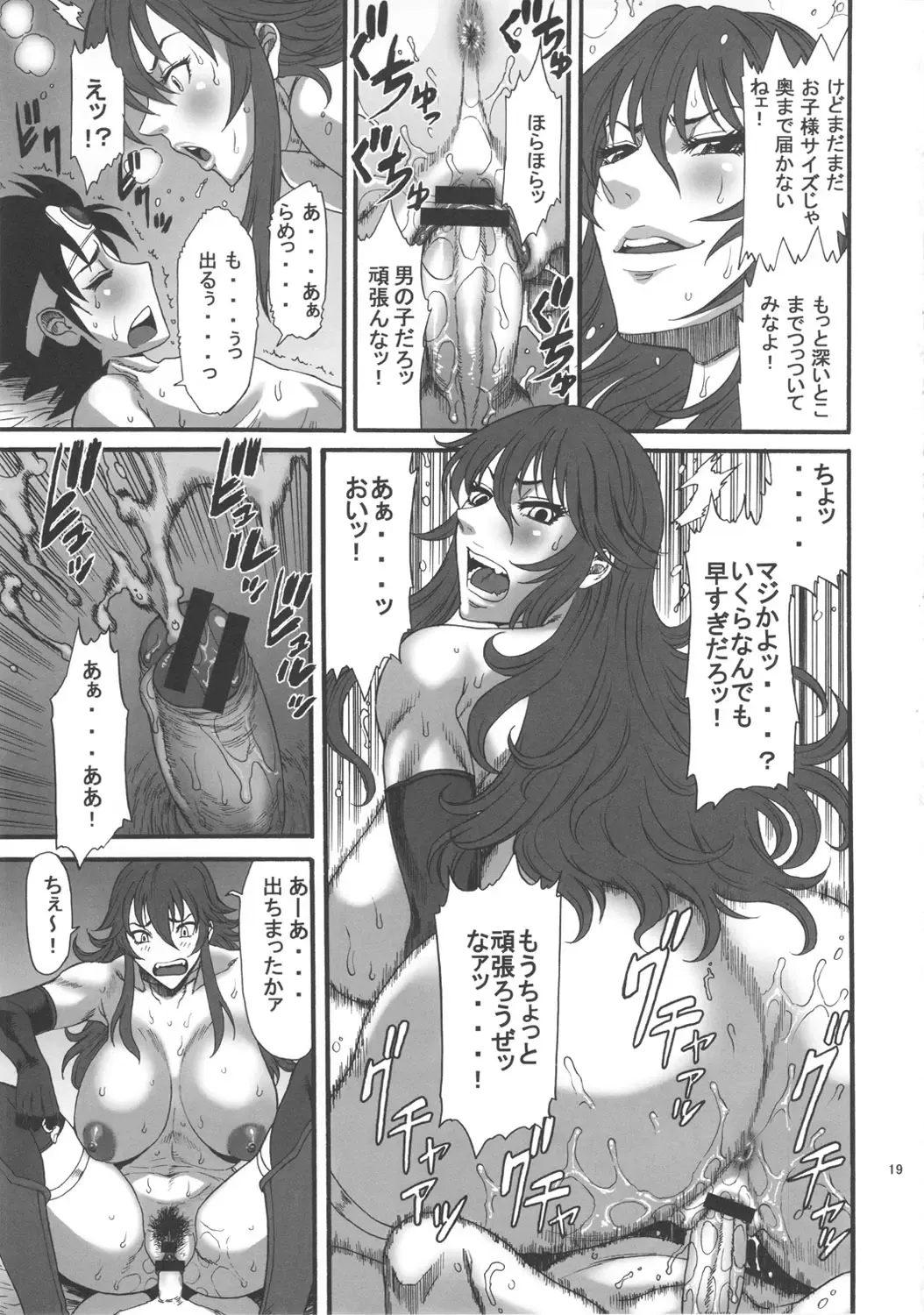 [Sunagawa Tara] Injuu Double Impact Fhentai - Page 18