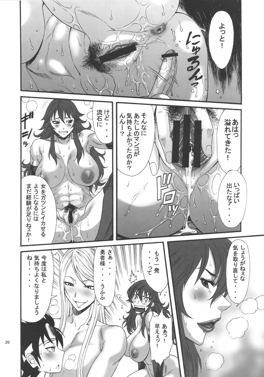 [Sunagawa Tara] Injuu Double Impact Fhentai - Page 19