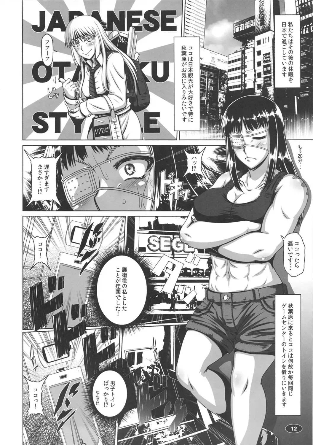 [A-teru Haito] Yorunyougand Fhentai - Page 11