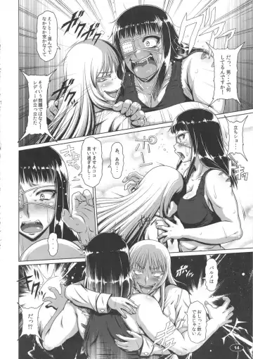 [A-teru Haito] Yorunyougand Fhentai - Page 13
