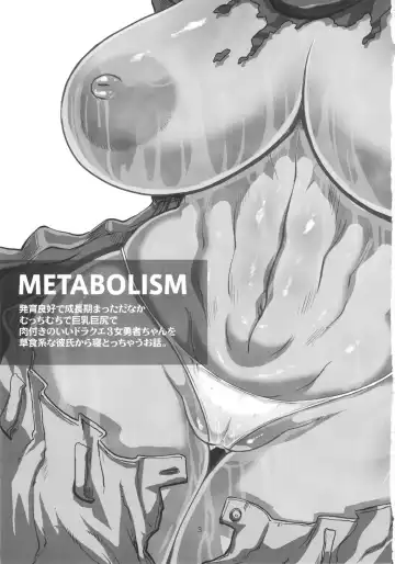 [Nanakichi - Yoshitama Ichirou] Metabolism DQ-U - Hatsuiku Ryoukou na Onna Yuusha wo Netocchau Ohanashi. Fhentai - Page 2