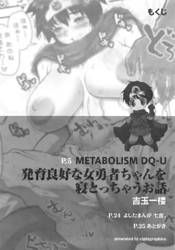 [Nanakichi - Yoshitama Ichirou] Metabolism DQ-U - Hatsuiku Ryoukou na Onna Yuusha wo Netocchau Ohanashi. Fhentai - Page 3