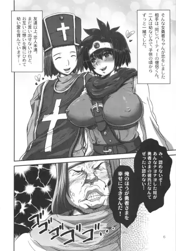 [Nanakichi - Yoshitama Ichirou] Metabolism DQ-U - Hatsuiku Ryoukou na Onna Yuusha wo Netocchau Ohanashi. Fhentai - Page 5