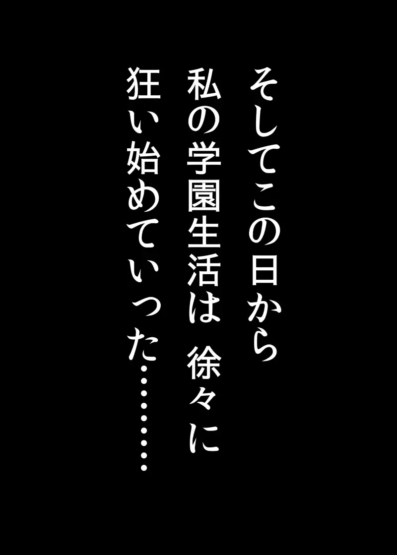 [Arsenal] Osananajimi no Koibito ga Rijichou ni Netoraremashita Fhentai - Page 11