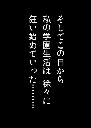 [Arsenal] Osananajimi no Koibito ga Rijichou ni Netoraremashita Fhentai - Page 11